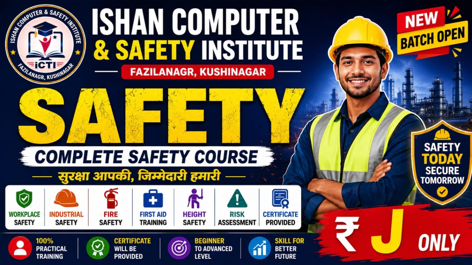 Computer Catifecite Best Computer Institute in Fazilnagar | ISHAN Computer & Safety Institute